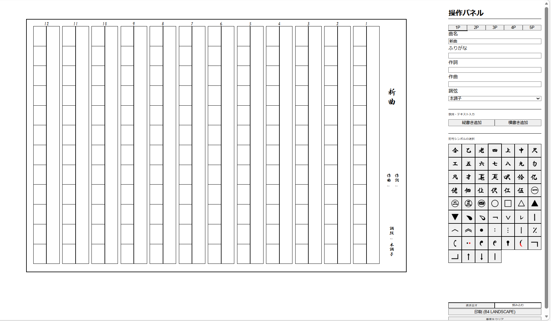 工工四メーカー